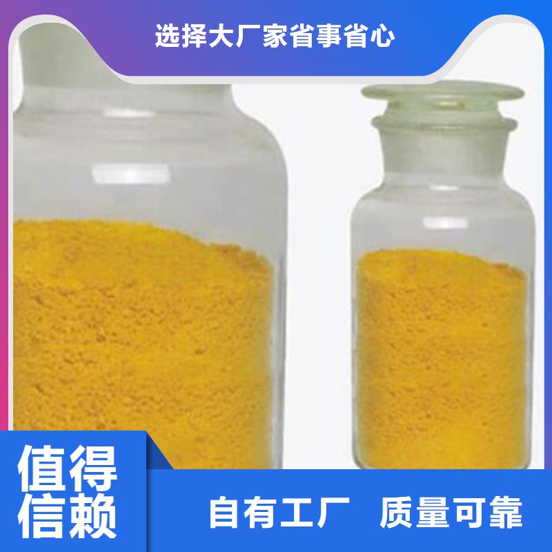 喷雾聚合氯化铝品质有保障信誉保障