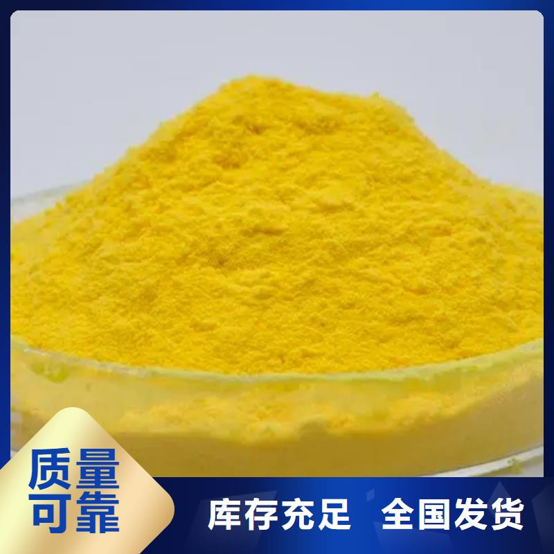 喷雾干燥聚合氯化铝售后服务完善卓越品质
