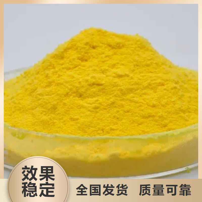 聚合氯化铝工业级多年经验值得信赖质量上乘