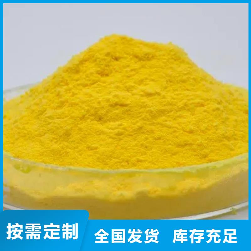 黄色聚合氯化铝品质优良
