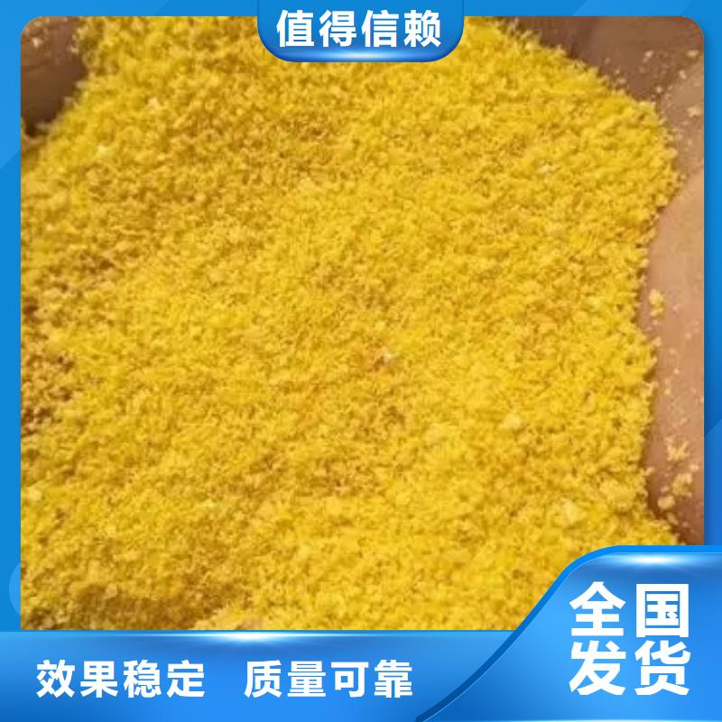 高纯pac