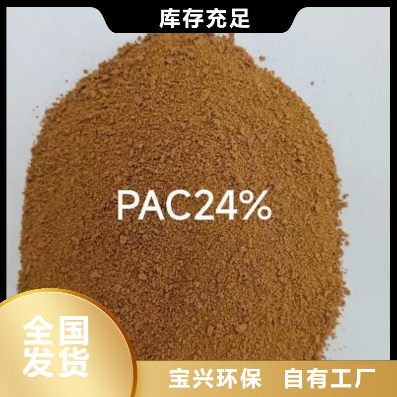 食品级聚铝一致好评产品
