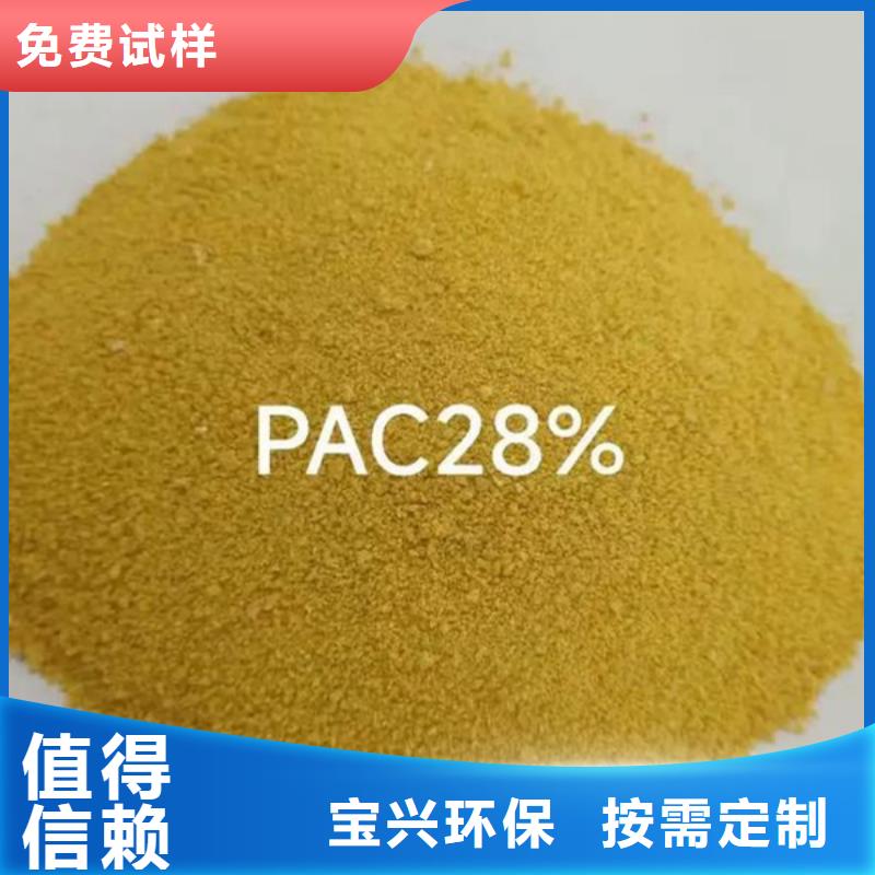 食品级聚铝厂家直销大量现货量大从优
