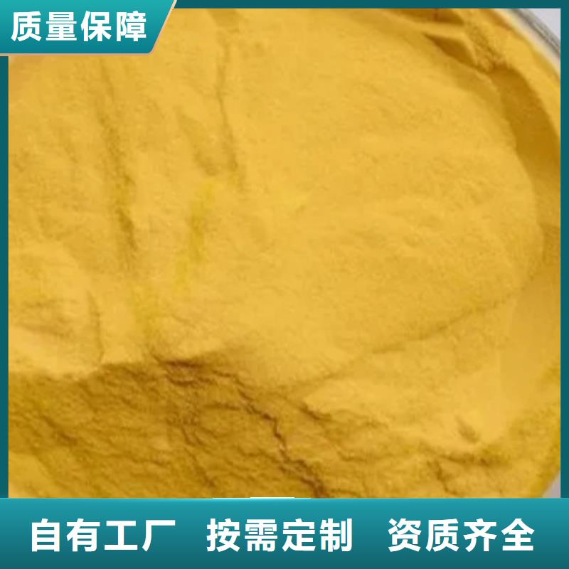 黄色聚合氯化铝工厂自营环保低碳