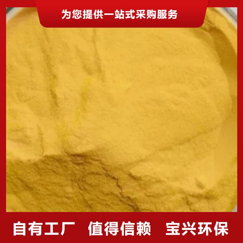 固体PAC客户好评储存方便
