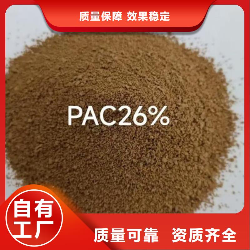 喷雾聚合氯化铝品质有保障信誉保障