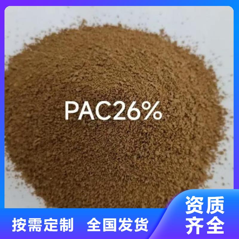 高纯聚铝值得信赖服务