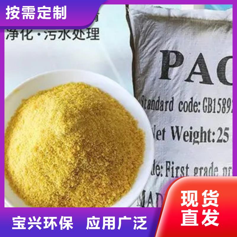 液体PAC厂家直营过滤