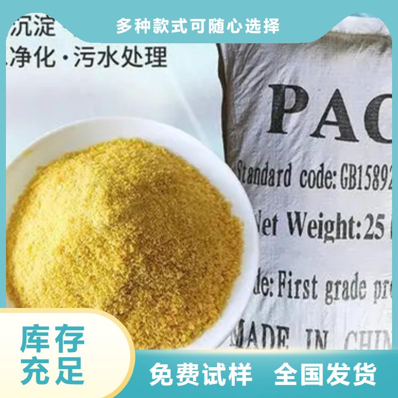 工业级聚合氯化铝品类齐全经久耐用