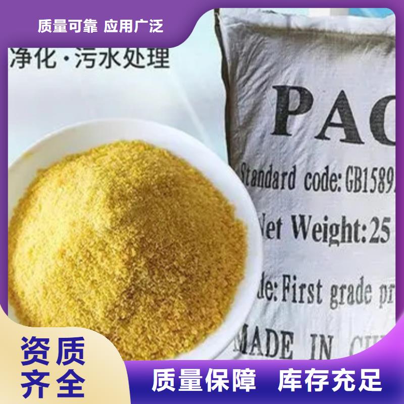 聚合氯化铝好货直销实惠