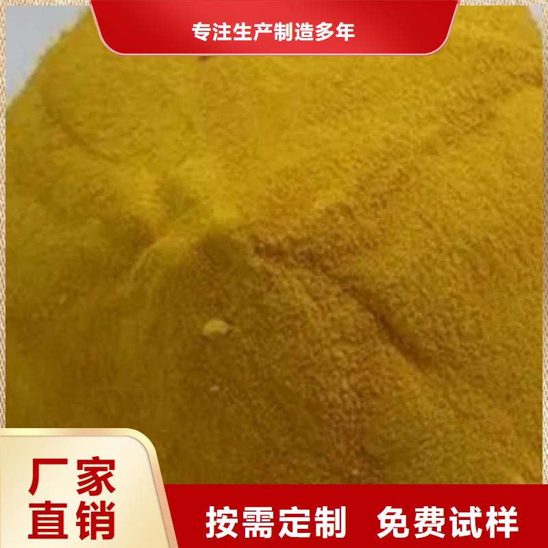 高纯聚铝精工制作