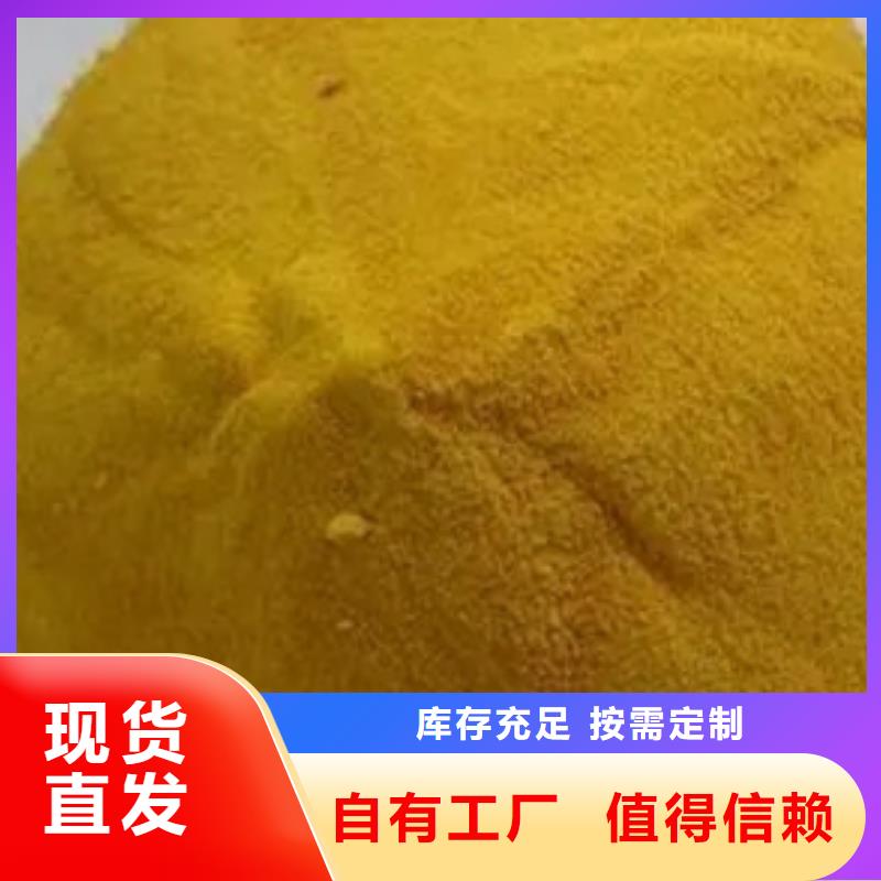 饮用水级聚铝海量库存