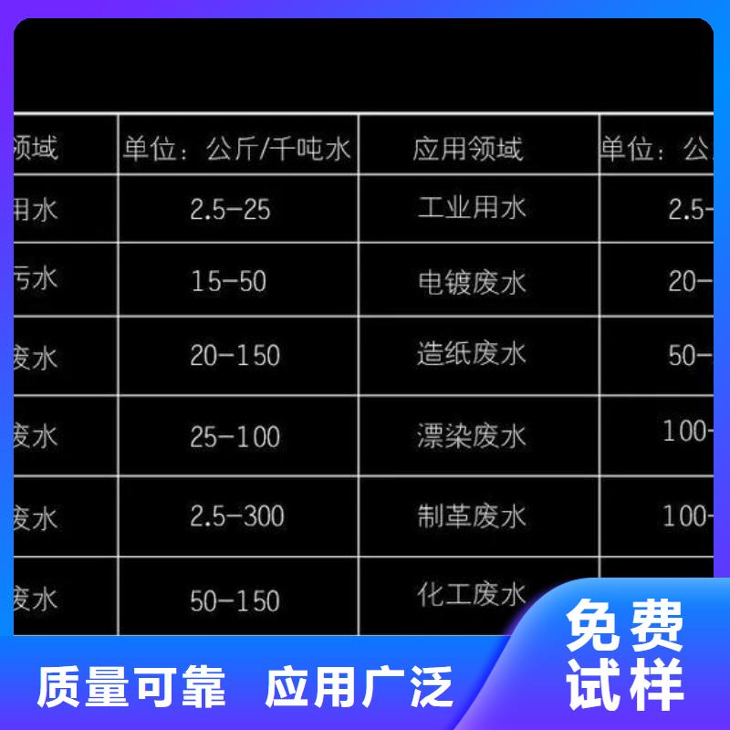 液体PAC厂家直营过滤