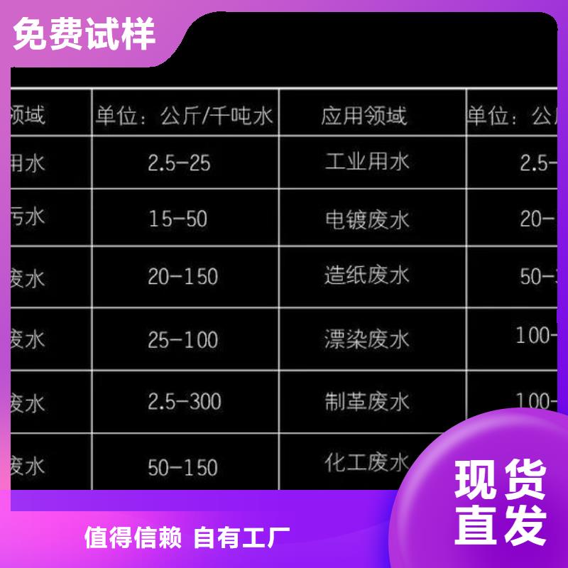 高纯聚合氯化铝通过检测节能