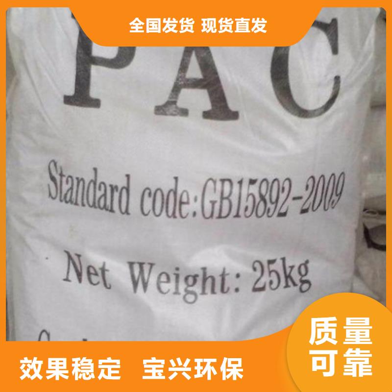 工业级聚合氯化铝品类齐全经久耐用
