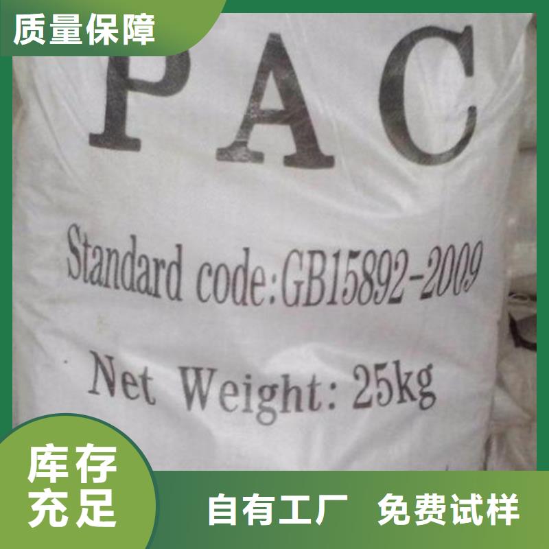 喷雾干PAC质检严格放心品质稳定性能