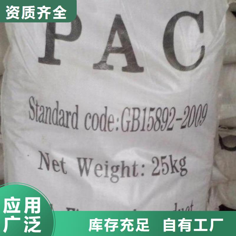 棕褐色聚合氯化铝多年实力厂家贴心服务