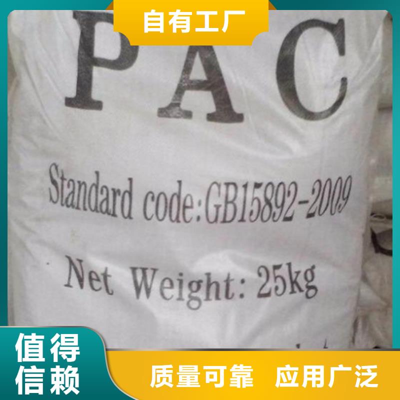 高纯pac精品优选优质耐用