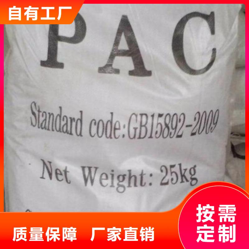 聚合氯化铝快速生产厂家直供