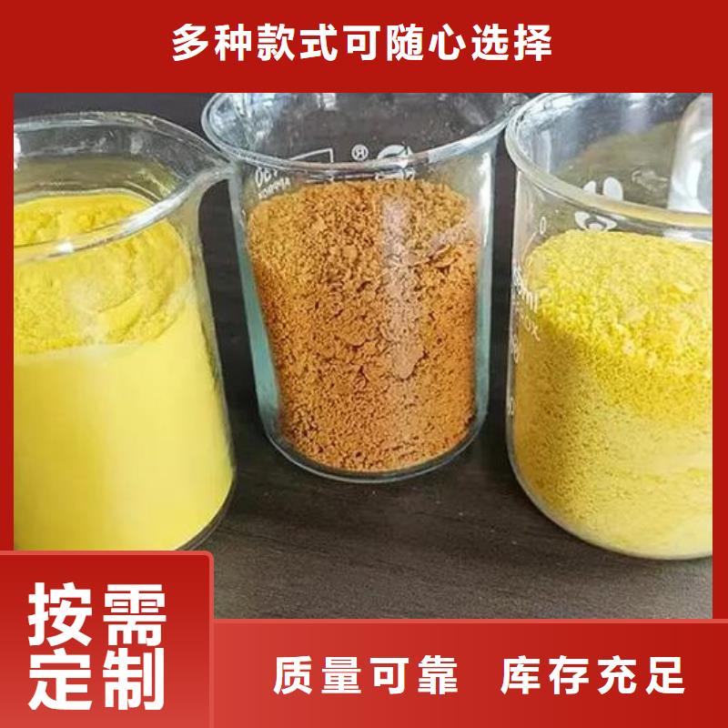 食品级聚铝多年经验值得信赖分散性佳