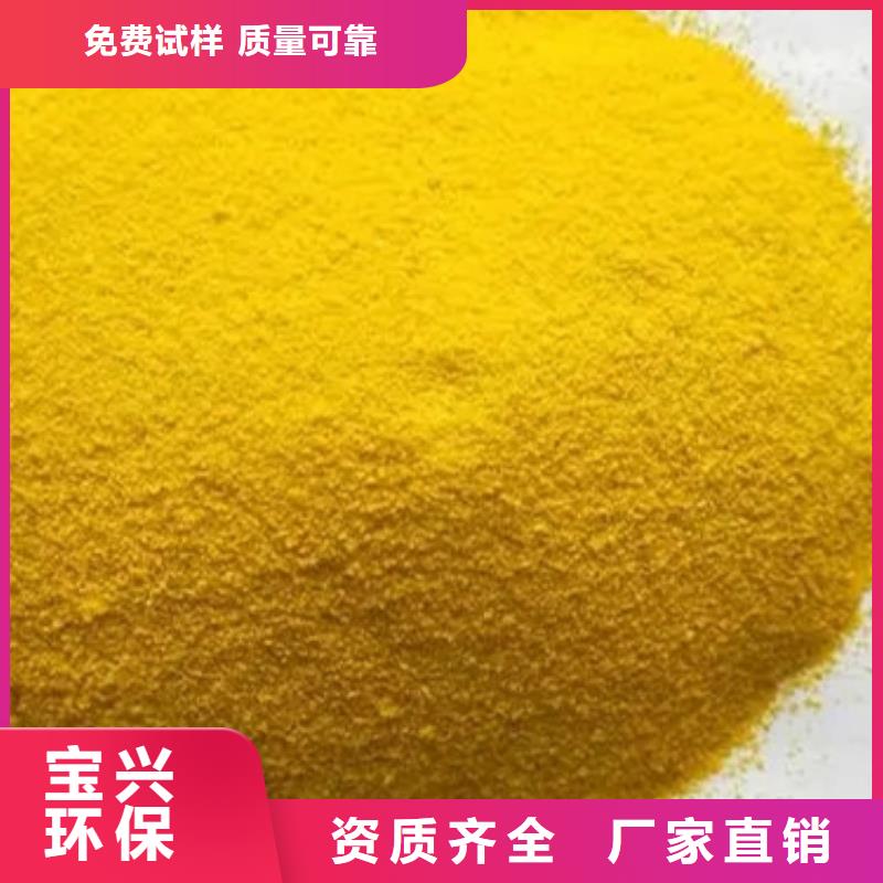 高纯聚合氯化铝为您提供一站式采购服务性价比高