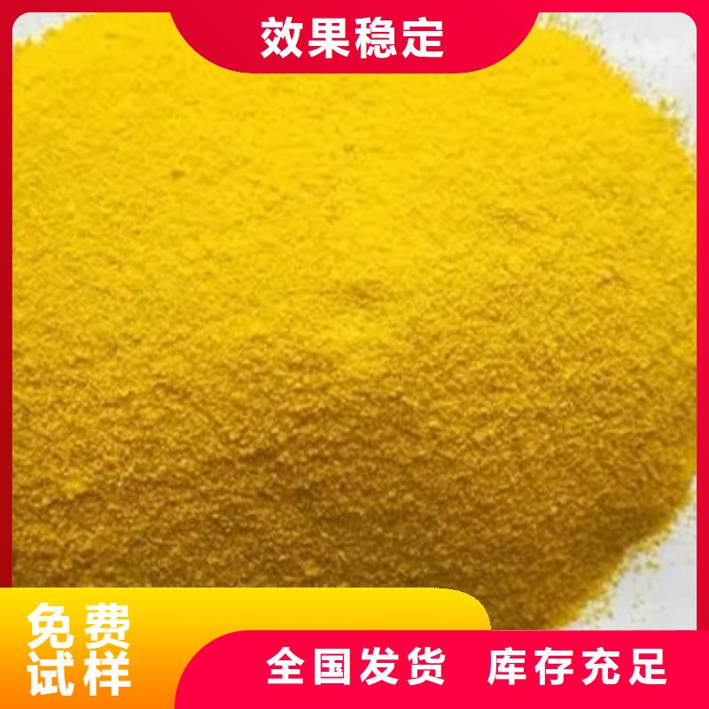 固体聚合氯化铝实体厂家支持卓越性能