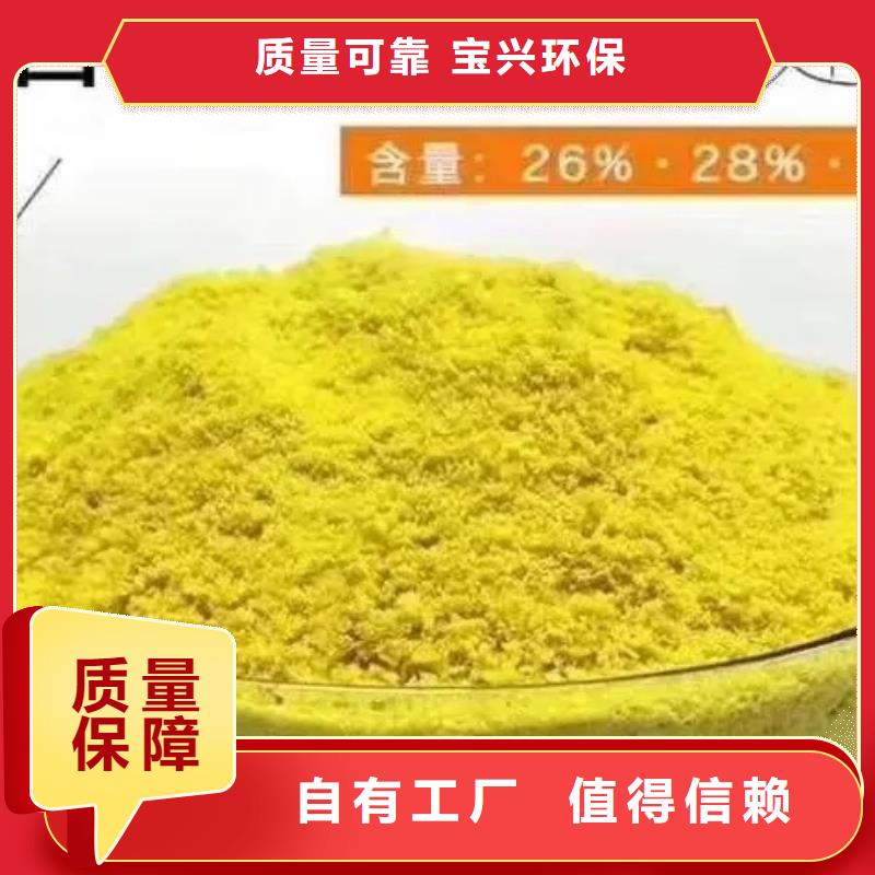 聚铝可有保障