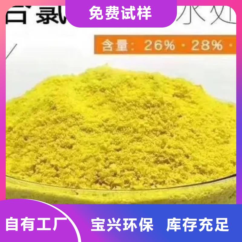 聚合氯化铝喷雾同行低价节能