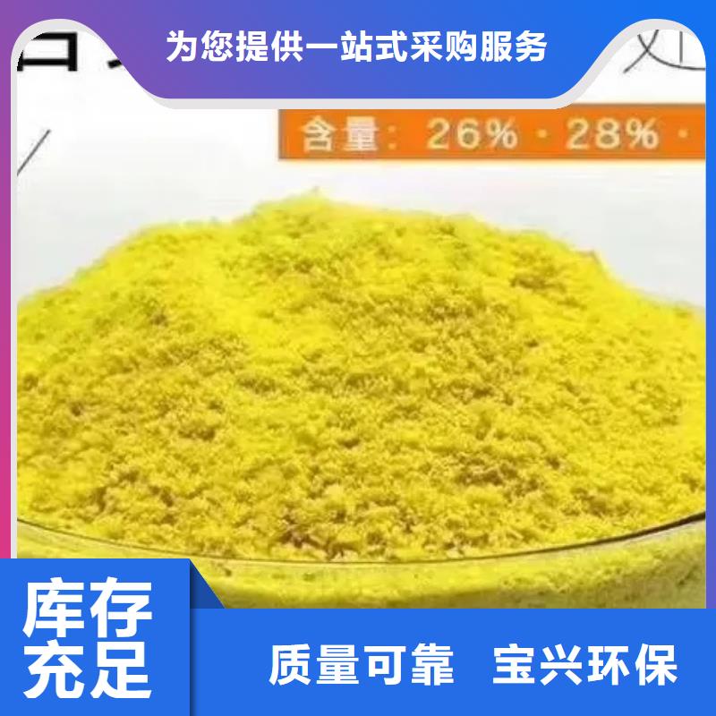 饮用水级聚铝海量库存