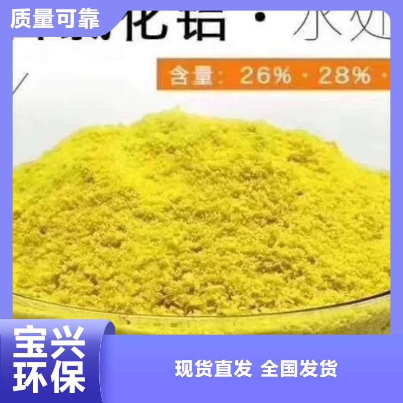 食品级聚铝一致好评产品