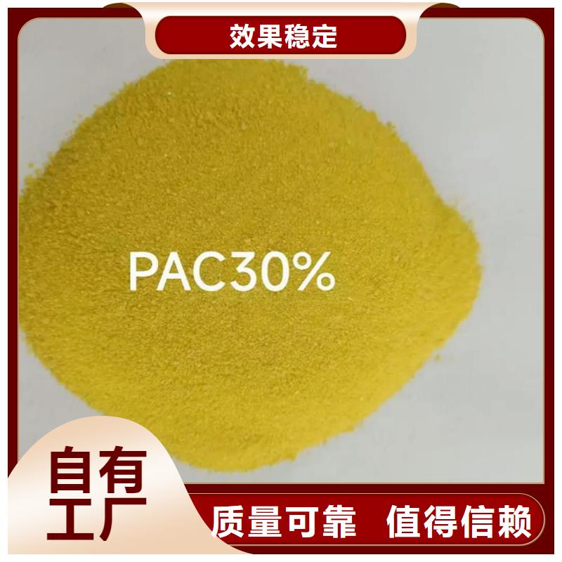 工业级聚合氯化铝源头工厂量大可靠