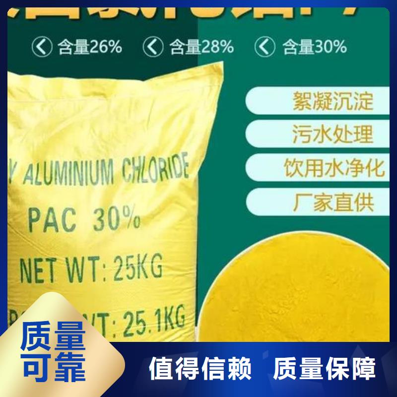 聚铝可有保障