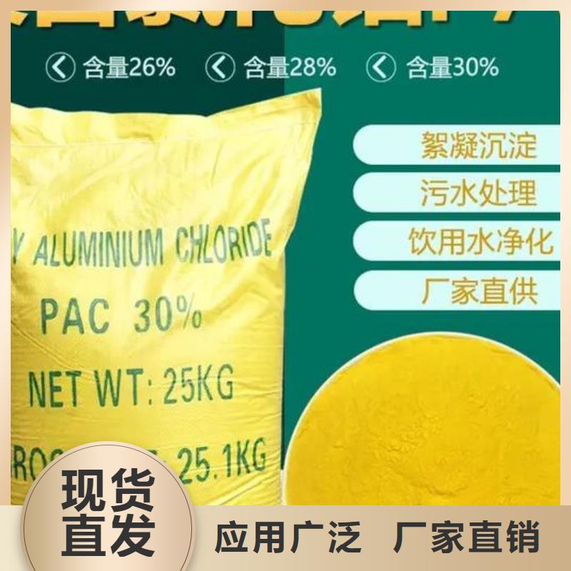 工业级聚合氯化铝专注细节专注品质绿色环保