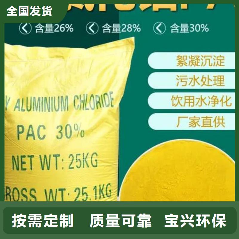 聚合氯化铝分类和便捷便捷