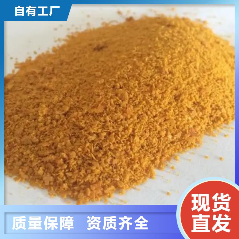 聚合氯化铝好货直销实惠
