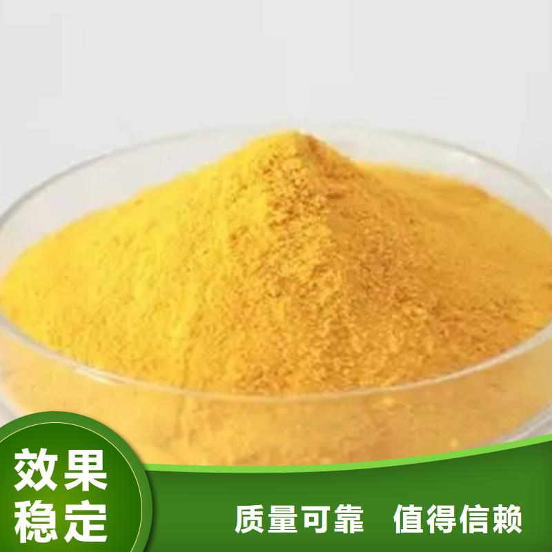 固体聚合氯化铝实体厂家支持卓越性能