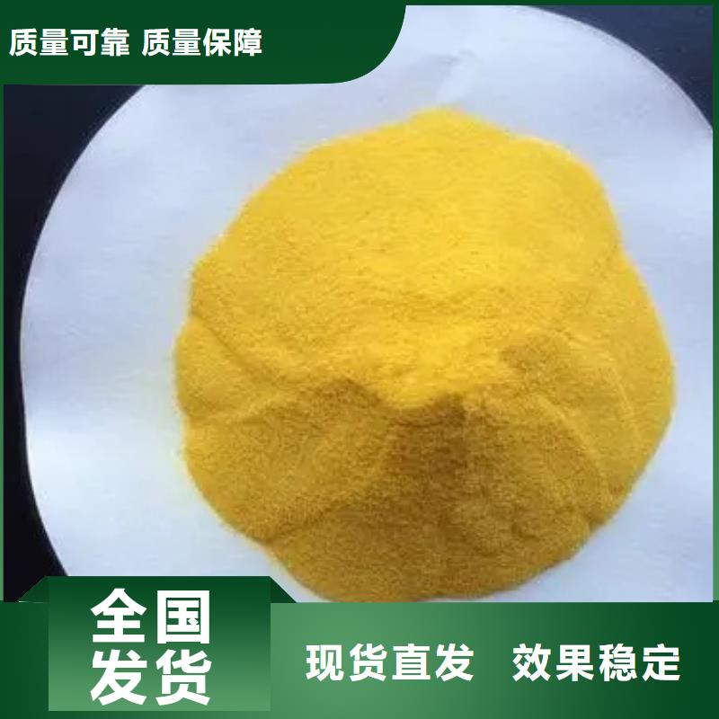 高纯聚铝值得信赖服务