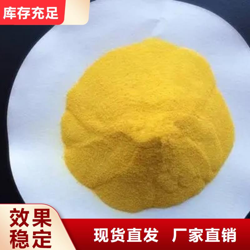 工业级聚合氯化铝源头工厂量大可靠