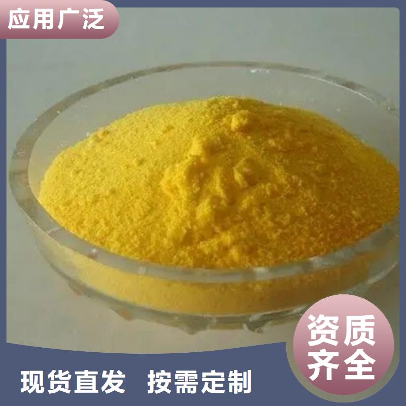 聚合氯化铝工业级厂家现货供应科学配比
