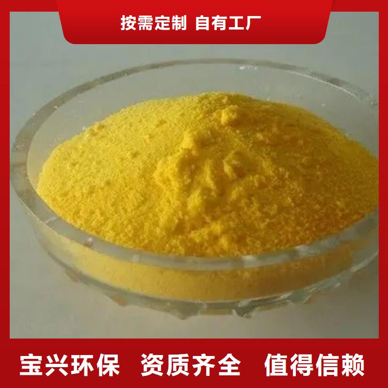 饮用水级聚铝大量现货精准