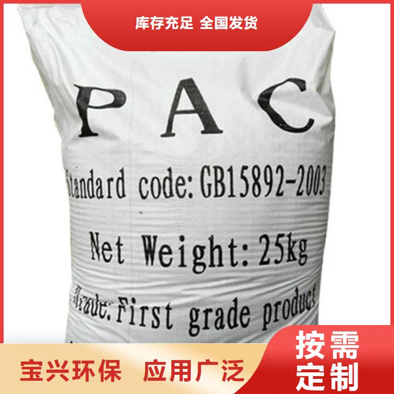 食品级聚铝选择我们没错优质供应