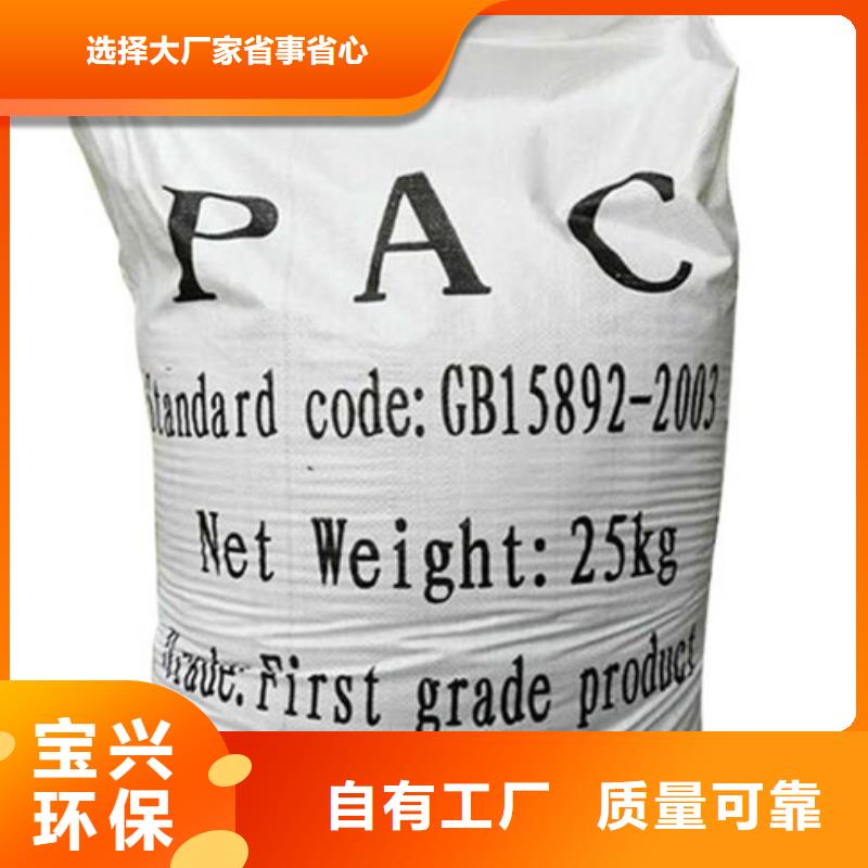 喷雾干PAC质检严格放心品质稳定性能