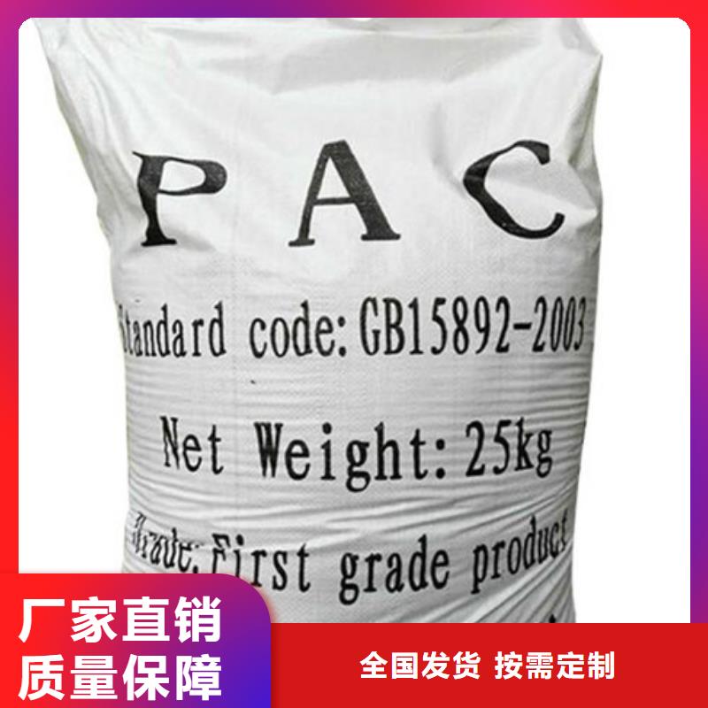 白色聚合氯化铝使用寿命长久质量上乘