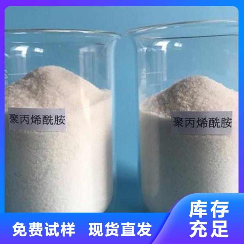 阴离子聚丙烯酰胺防潮性好讲信誉保质量