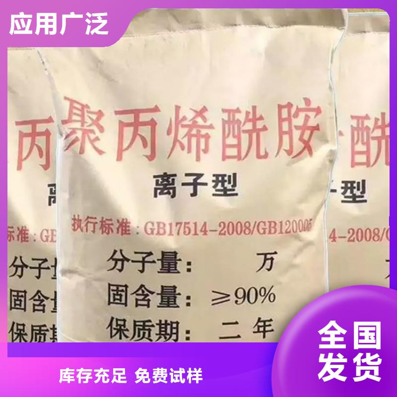 聚丙烯酰胺储存方便采购