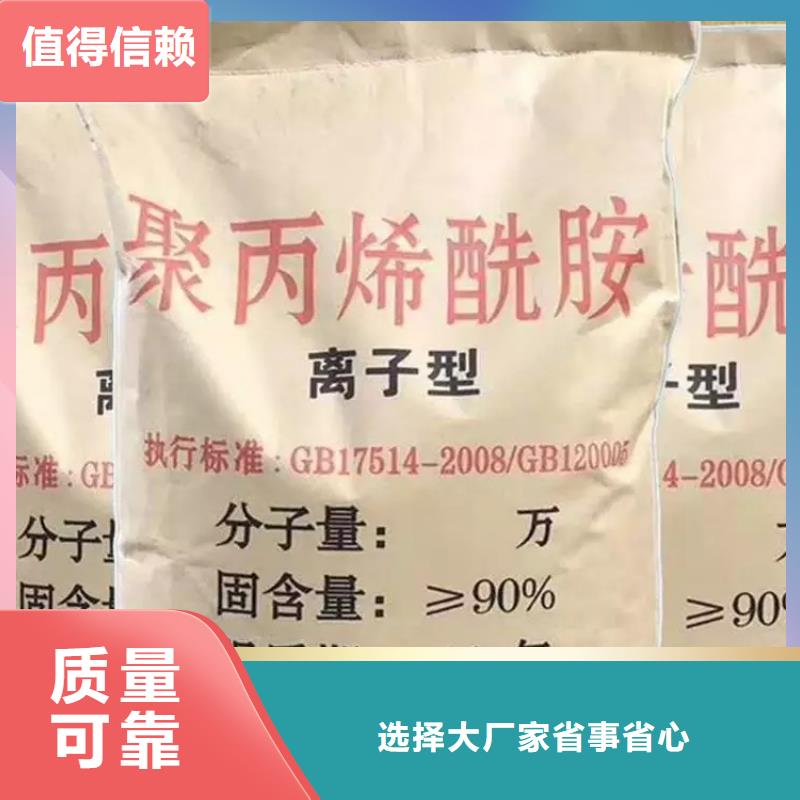 高分子聚丙烯酰胺稳定性能优质原料