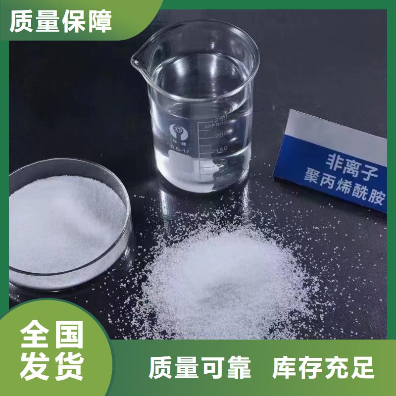 高分子聚丙烯酰胺可靠讲信誉保质量