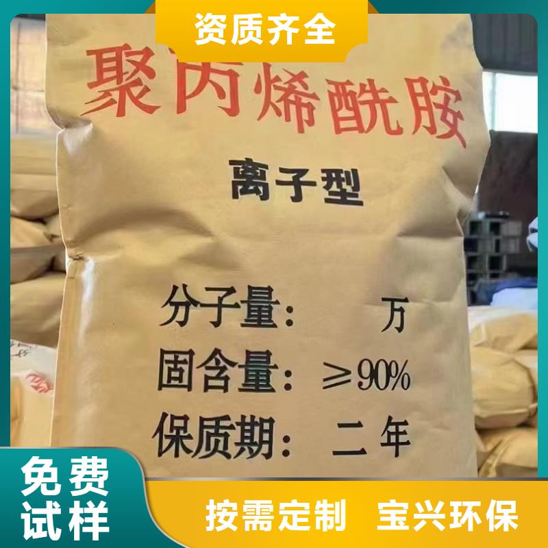 阴离子聚丙烯酰胺运输便捷海量现货直销