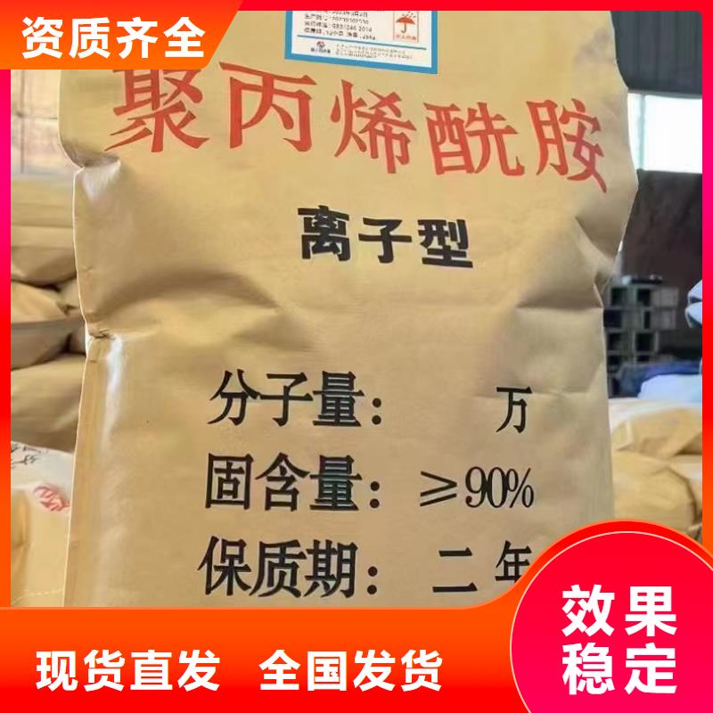 非离子聚丙烯酰胺诚信经营超产品在细节