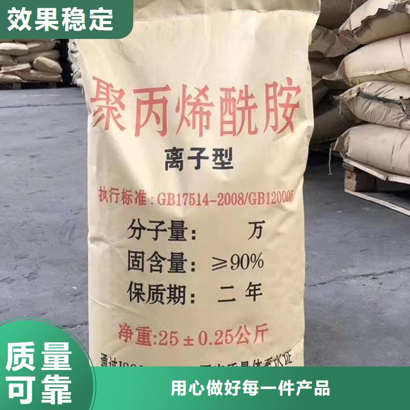 PAM阴离子专业生产好厂家有担当